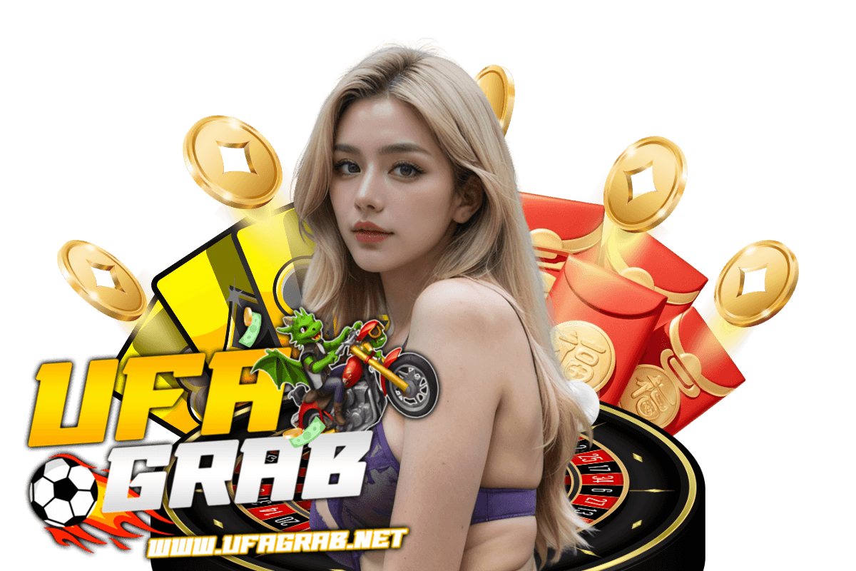 ufagrab แจกเครดิตฟรี